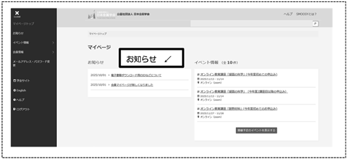 オンラインジャーナルの閲覧方法の変更
